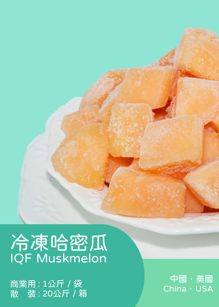 冷凍哈密瓜塊