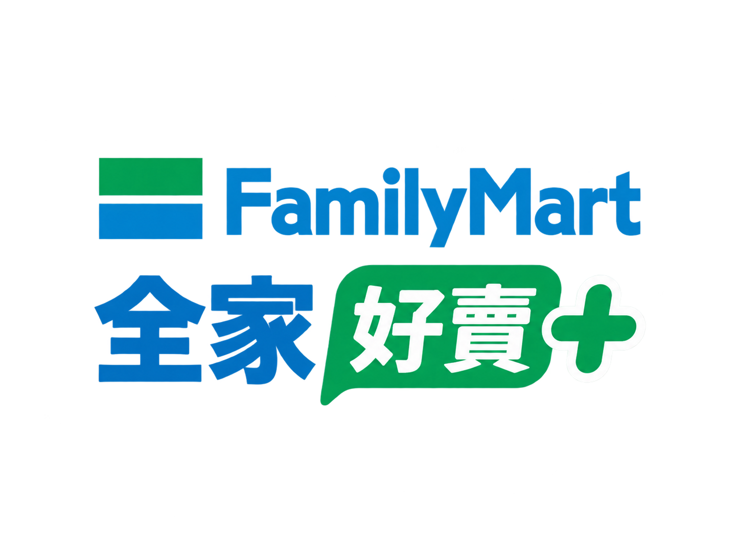 全家好賣+