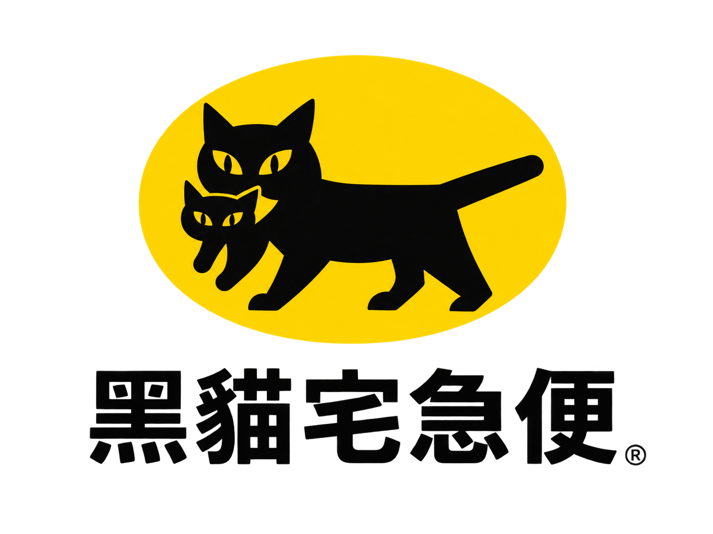 黑貓宅急便